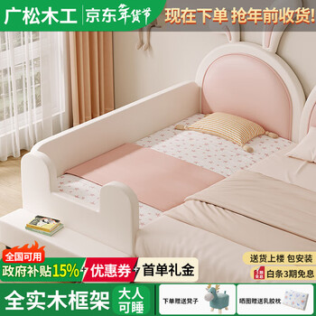 Guangsong carpentry package installation children's bed splicing bed rabbit style storage bed solid wood widened bed with guardrails can be spliced into a large bed 205*100 three guardrails + baby grade mattress + footrest without storage
