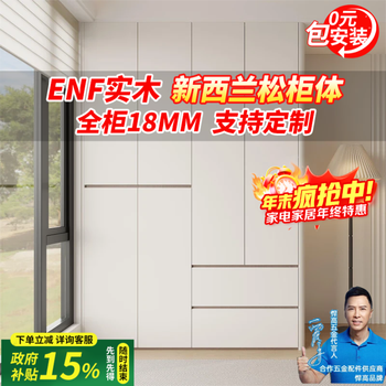 Famanwei enf grade new zealand pine arc wardrobe home bedroom cream style 468 door one door to top large wardrobe 1.6*2.4 four doors + top cabinet enf grade solid wood