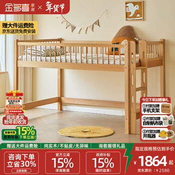 Jinduoxi montessori children's solid wood high and low bed with guardrails movable double bed small apartment bunk bed half-height bed large bed ladder bed frame (without mattress) 1200mm*1900mm