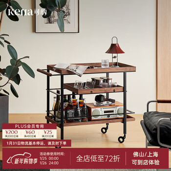 Kona vans black walnut solid wood trolley storage coffee table simple living room movable side table z walnut-ultra light aluminum frame trolley