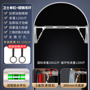 Yichijian horizontal bar indoor pull-up device household horizontal bar indoor swing children's pull-up home fitness installation distance 85-110cm + carbon steel rings