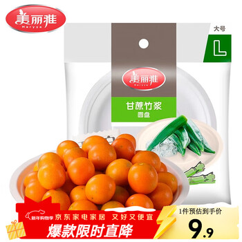 Meiya disposable paper plate paper bowl dinner plate outdoor camping meal bbq plate cake plate sugar cane bamboo pulp disk large 22.5cm (10 pieces)