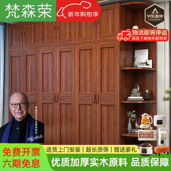 Fansenrong 2026 new solid wood wardrobe golden walnut chinese door light luxury storage cabinet home large wardrobe bedroom furniture ordinary six doors + top cabinet + drawerless side cabinet
