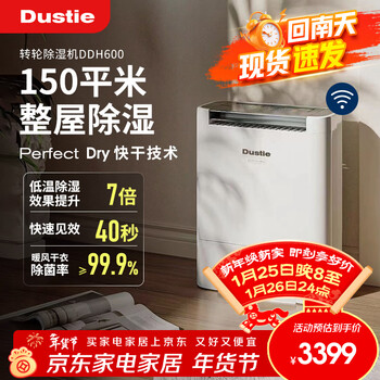 Dashi dehumidifier/dehumidifier, dehumidification capacity 10l/day, suitable for 40-70 imported runner household light-noise clothes dryer, basement dehumidification ddh600-w hui nantian