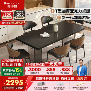 Pashaman full support slate dining table modern simple acrylic suspended rectangular table 1.4 meters + dining chairs * 4 pieces 6170y