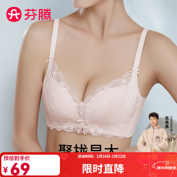 Fenton underwear women's 2026 new small breast gathering and enlarging sexy lace pull-up secondary breast wire-free bra peach pink 80b