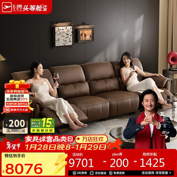 Chivas first class bach 30735 semi-green leather zero wall electric sofa brown 2.76m modern simple living room sofa