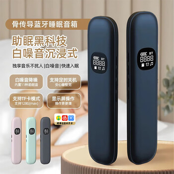 Xiaomi's bone conduction sleep earphones for under-the-pillow sleep bluetooth audio, white noise sleep aid artifact, bedroom pillow speaker, birthday gift for elder parents, black (white noise model), white noise sleep aid + sleep bluetooth audio