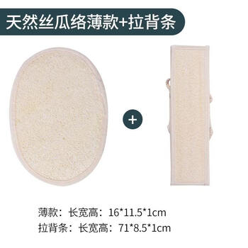 Shantou lincun loofah bath artifact natural bath ball loofah vine sponge (thin + pull back strip loofah bath wipe