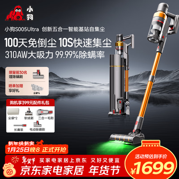 Puppy s005 ultra self-collecting vacuum cleaner for home wireless handheld large suction, 10s fast dust collection, 100 days dust-free, suitable for pet hair mattress mite removal