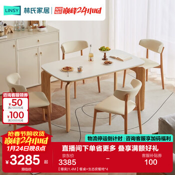 Lin's home cream style slate dining table household solid wood dining table small apartment dining table dining table and chair combination furniture ls384r1 hot sale | 1.4m dining table + ecological leather dining chair *4