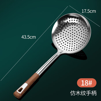Tuojin household stainless steel colander, thickened large scoop, dumpling kitchen strainer, commercial hot pot drain spoon, luxury imitation wood grain, thickened colander - extra large_18#