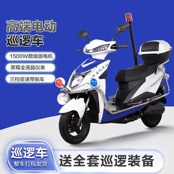 Feiye property patrol electric vehicle patrol battery vehicle school joint defense community campus security patrol two-wheel electric patrol climbing version 60v32a tianneng lead-acid battery + front disc brake + patrol equipment