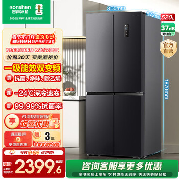 Rongsheng 520-liter large-capacity cross double-fold four-door refrigerator household ultra-thin first-class energy-saving air-cooled frost-free frequency conversion bcd-520wd12fp gray home appliances national subsidy gray
