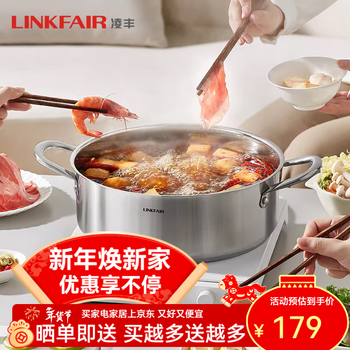 Lingfeng 304 stainless steel thickened household hot pot 26cm