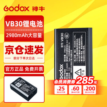 Godox godox v1 v1pro v100 flash professional outdoor portrait outdoor shooting light slr camera high-speed synchronization ttl external hot shoe camera top flash optional accessories vb30 battery suitable for v1pro/v100 fuji version