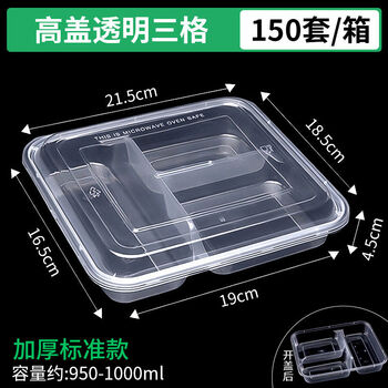 Yusenyi disposable four-compartment and five-compartment lunch box, three-compartment dinner plate, rectangular delivery packaging box, compartmented fast food box, bento lunch box 1000 transparent three-compartment standard version 150 sets