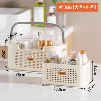 Straw bear bath basket wash basket bathroom toiletries hand basket bath basket student dormitory drainage storage basket bath basket cream white-two piece set large + small free big mouth sticker