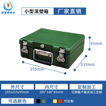 Rotational molding box military green multifunctional equipment box equipment box medical sealing box folding transfer box tool storage box rotational molding hand box 255*215*95