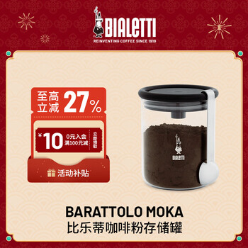 Bialetti coffee powder glass storage sealed jar fresh-keeping glass storage jar coffee powder storage jar 250g
