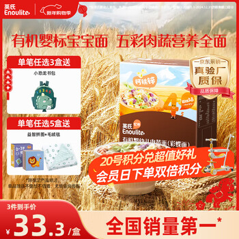 Engnice organic infant butterfly noodles 200g baby noodles butterfly noodles children's breakfast food noodles purchasing and sales inspection factory