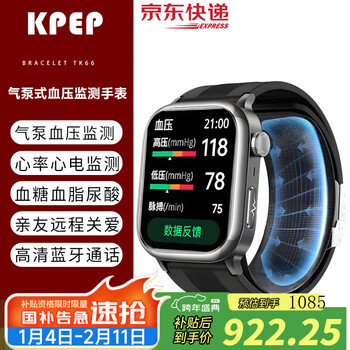 Kpep medical flagship high-precision air bag blood pressure watch assessment uric acid blood sugar watch health monitoring heart rate blood oxygen sleep bluetooth call send parents health watch black square screen air pump blood pressure health watch