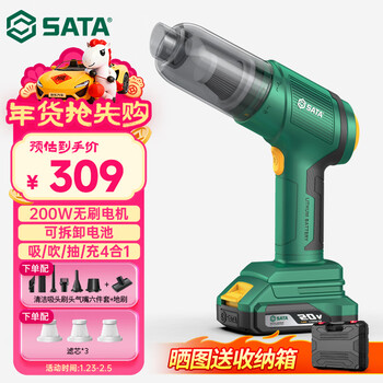 Sata car vacuum cleaner brushless strong suction household car vacuum cleaner wireless handheld high-power desktop dust collector d05133