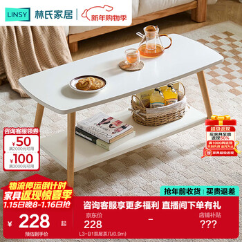 Lin's home furnishing original lin's wood industry modern simple coffee table table living room home round small apartment side table flower table ls176 l3-b1 double-layer coffee table (0.9m)