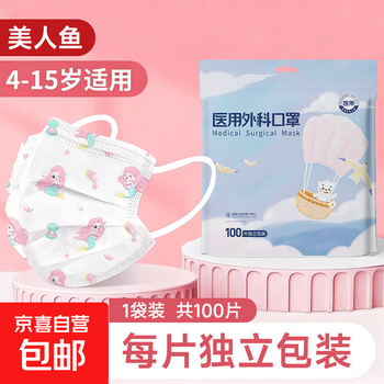 100 bags of children's masks, medical surgical masks for girls and boys, individually packed for 8 to 12 years old, autumn and winter thick, medical surgical children's masks, 100 pieces for girls, individually packaged