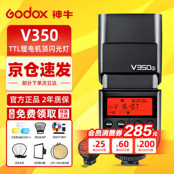 Godox tt350/v350 flash mirrorless external camera light outdoor portrait wedding photography light outdoor shooting hot shoe light high-speed outdoor shooting photography fill light set of 12 v350 camera top light + xproii flash trigger fuji version