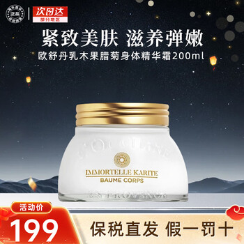 L occitane body lotion cherry blossom shower gel sweet almond shower oil body lotion moisturizing wedding souvenir new year's gift l'occitane shea butter chrysanthemum body lotion 200ml