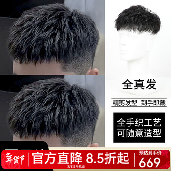Bell show wig men's full human hair korean chestnut head perm invisible seamless top wig replacement piece fifth generation fully hand-woven chestnut head steel clip perm 16*21