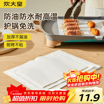 Cuidahuang silicone paper barbecue barbecue air fryer tin foil steamer paper pad oven baking paper 50 sheets long 35*25cm