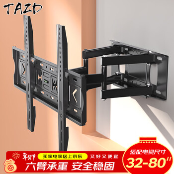 Tazd tv mount telescopic rotatable wall mount brand universal folding tv stand suitable for xiaomi hisense huawei tcl skyworth tv stand 32-80 inches丨six arms load-bearing flexible telescopic