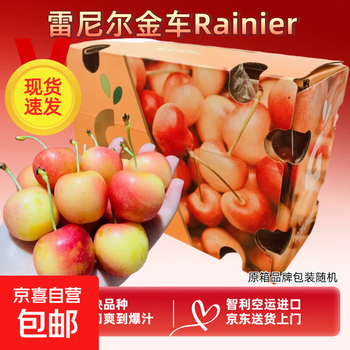 In stock rainier gold cherries imported from chile 4j fresh fruit yellow large cherries 900g (net weight) exquisite color box super big mac 4j single fruit 32-34mm