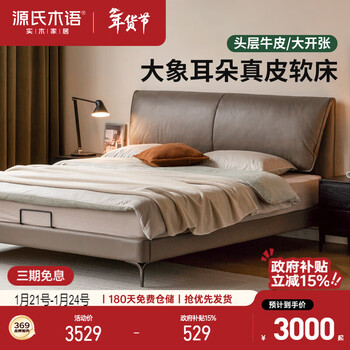 Genji wooden language leather bed does not disturb each other double bed simple light luxury soft bed master bedroom elephant ear bed 1.8m light brown low bunk