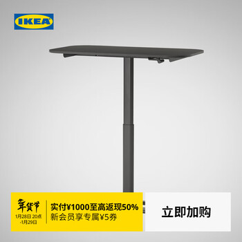 Ikea segrare sit-stand dual-use desk computer desk side table home modern sit/stand dual-use desk dark gray