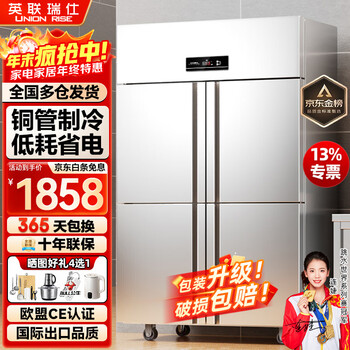 Actis has subsidized 20% of the four-door refrigerator, commercial fruit and vegetable six-door fresh cabinet, catering kitchen, hotel dual-temperature refrigeration and freezing, large-capacity stainless steel four-door freezer, flagship model, enlarged four-door full refrigeration, copper tube refrigeration