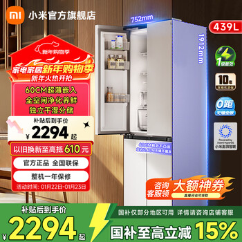 Mijia xiaomi 439 liter refrigerator four-door cross door household large capacity 60cm ultra-thin embedded first-class energy efficiency bcd-439wmbi