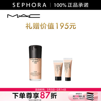 M.a.c customizable flawless liquid foundation, oil control, concealer, clear and natural without dullness, valentine’s day gift, buy 30ml and get 45ml, n12