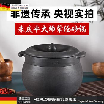 Tuojin black casserole old-fashioned handmade casserole zhu's inheritance stew pot high resistance 5000ml + open pot 5000ml