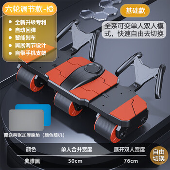 Zailu's new six-wheel abdominal fitness wheel, automatic rebound abdominal muscle training equipment for men and women, home abdominal curling exercise equipment - orange
