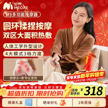 Miaojie m9 waist massager, waist and back massager, shoulder, neck, waist and leg kneading hot compress ergonomic full body multi-functional massage pillow for elders, practical birthday and new year gifts for men and women