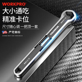 Wankebao (workpro) universal wrench, hexagonal linkage wrench, plum blossom wrench, adjustable wrench, multi-functional auto repair tool