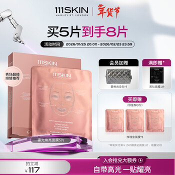 111skin brilliant rose gold mask 5 pieces, brightening, moisturizing, firming and anti-wrinkle, valentine’s day and new year’s gift for girlfriend