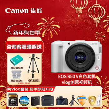 Canon canon r50v mirrorless video camera 4k video ultra-clear live broadcast high-definition video machine student home travel photography vlog street sweeping travel photography kit