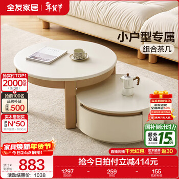 Quanyou home cream style tv cabinet coffee table combination cabinet furniture living room storage small cabinet floor-standing wall-mounted high coffee table + short coffee table split design + large capacity drawer + wide countertop