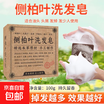 Hair nourishing and firming, platycladus orientalis leaf shampoo soap, polygonum multiflorum hair nourishing, hair care, soapberry, sophora ginseng, oil control and anti-dandruff, hong kong pharmacy, platycladus orientalis leaf shampooing soap 100g*1 box