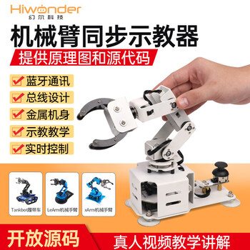 Robotic arm synchronization teaching pendant, dedicated to robots/bluetooth, compatible with arduino programming for real-time control