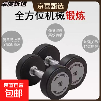Environmentally friendly tylenol fitness dumbbells pev pure steel solid cast iron round head fixed rubberized dumbbell round set 275kg tylenol 2.5kg pair total weight 5kg